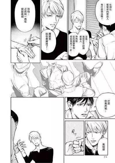 [Shinou Ryo] Zetsubou ni Nake | 绝望悲鸣 Ch. 1-6 [Chinese] [冒险者公会]