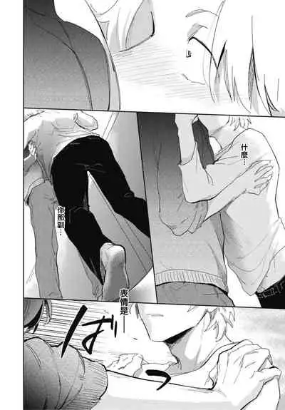 [Tobi Washio] Ryuuku Ai Utsu | 龙虎搏爱 Ch. 1-3 [Chinese] [拾荒者汉化组] [Digital]