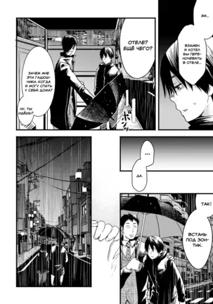 Me o Tojite Yume o Miru