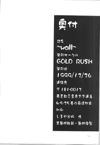 (C57) [Gold Rush (Suzuki Address)] ~Wall~ (Excel Saga, Love Hina) [Incomplete]