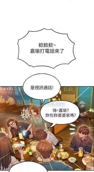 恋爱大富翁 （作者：朴亨俊） 官方中文 1 - 2 (连载中）