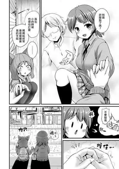 Hybrid Girlfriend Vol.2