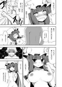[7cm (nase)] Otsukaeshimasu Patchouli sama! 1 (Touhou Project) [Digital]