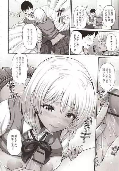 Kuro Gal-chan wa Kimi dake o Miteru