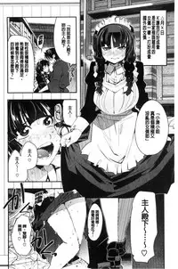 [Uchi-Uchi Keyaki] Nympho Garden | 女淫魔的秘密花園 [Chinese]