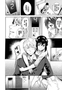 [Tomohiro Kai] Torokuchism [Chinese] [無邪気漢化組]