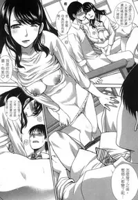 [Itaba Hiroshi] Hatsujou Kanojo no Shuuchishin | 發情女子的羞恥心 [Chinese]