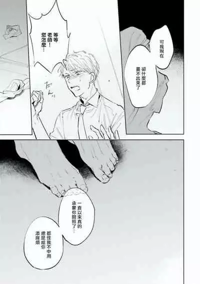 Baka ni Tsukeru Kusuri ga Nai! | 笨蛋没药医 Ch. 1-2