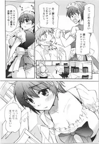 [Mikokuno Homare] Fukurami -Shoujo no Koi Iroha-