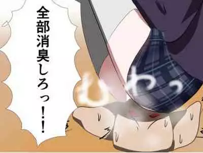 [エロい棒(M男同人作家)] 芋虫人間カフェ [Digital]