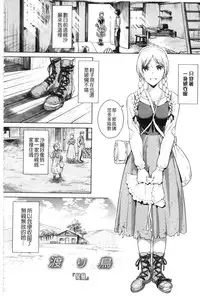 [Sugaishi] Tabezakari | 食色發育期 [Chinese] [keylun掃本中文版]