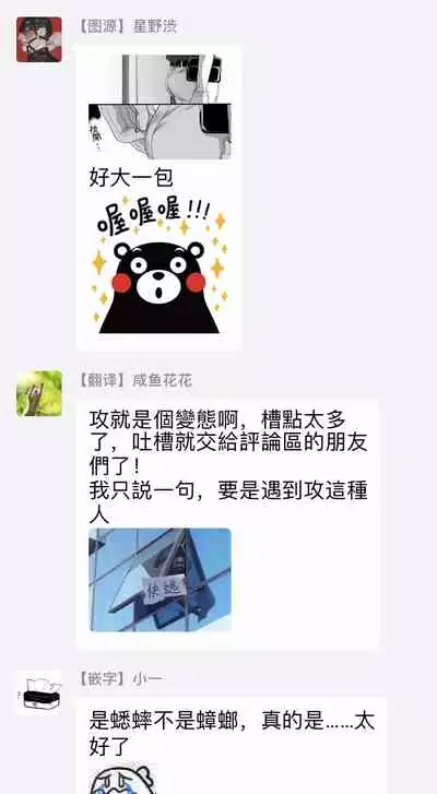 [Yoshimoto] Wakatte Kudasai | 请你明白 Ch. 1 [Chinese] [拾荒者汉化组] [Digital]