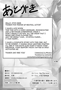 (C94) [Hiiro no Kenkyuushitsu (Hitoi)] NeuTRal Actor [English] [constantly]