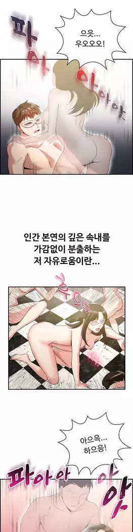 My Own Consolation Time Ch.1-16