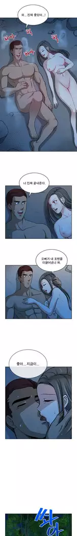 Do you Want to Change Partners Ch.0-25