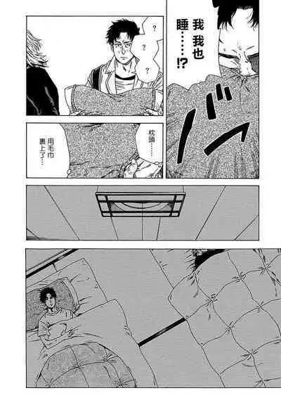 Boku ga Kimi o Korosu made | 直到将你杀死 Ch. 1-10
