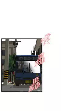 Take a Peek 偷窥 Ch.39~57 [Chinese]中文