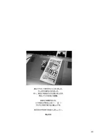 (C70) [Nikopondo (Aoyama Reo)] La Lac Lilac (Mahou Sensei Negima!)