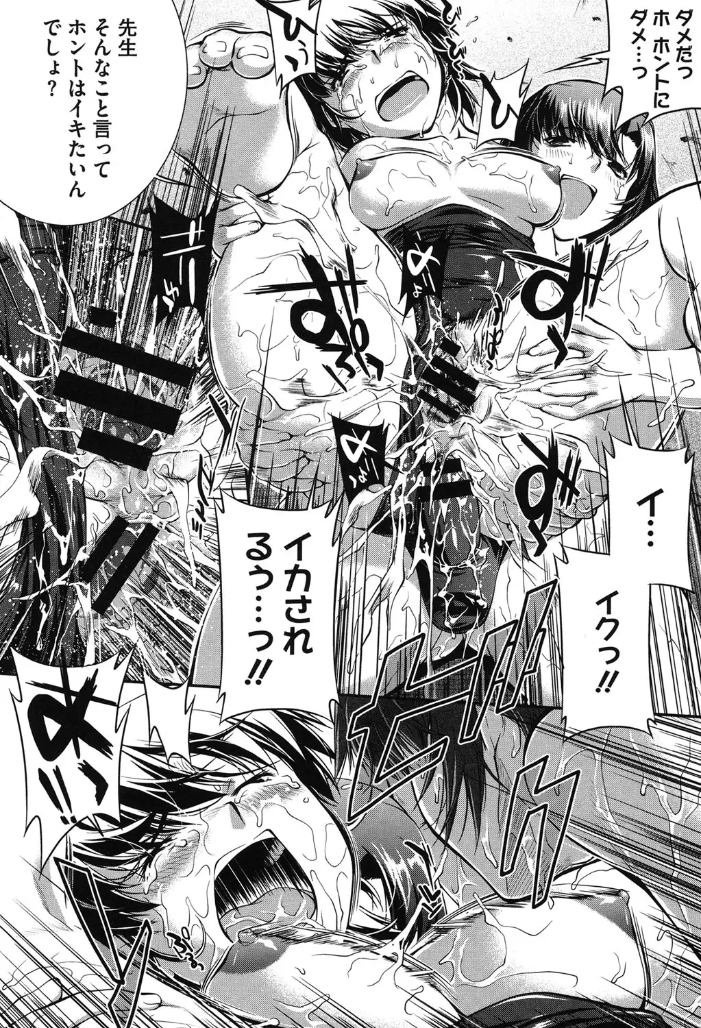 Mizugi Musume+1