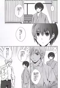 (Sekai no HONDA 10) [Chocolate Psychedelic (Namino)] Mate. Oazuke (Hetalia: Axis Powers)