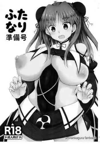 Futanari Preparatory Issue