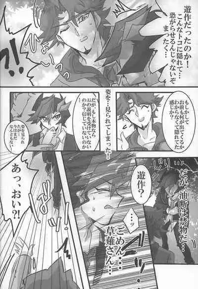 (Link☆Duelmaker) [LIGHTASTE (Akako)] ROOT 3 (Yu-Gi-Oh! VRAINS)