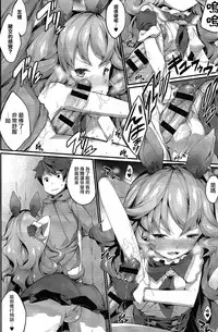 (Fata Grande Kikuusai) [Erdelied (Nenemaru)] Feriburu! (Granblue Fantasy) [Chinese] [无毒汉化组]