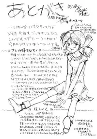 (C59) [Furaipan Daimaou (Chouchin Ankou)] ANALOG NA KIMOCHI (Hand Maid May)