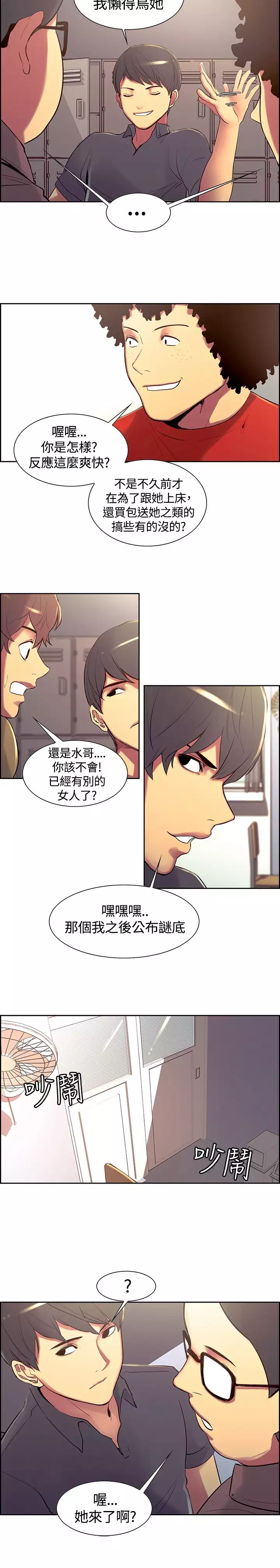Domesticate the Housekeeper 调教家政妇 ch.1-28