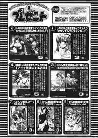 COMIC Potpourri Club 2006-05