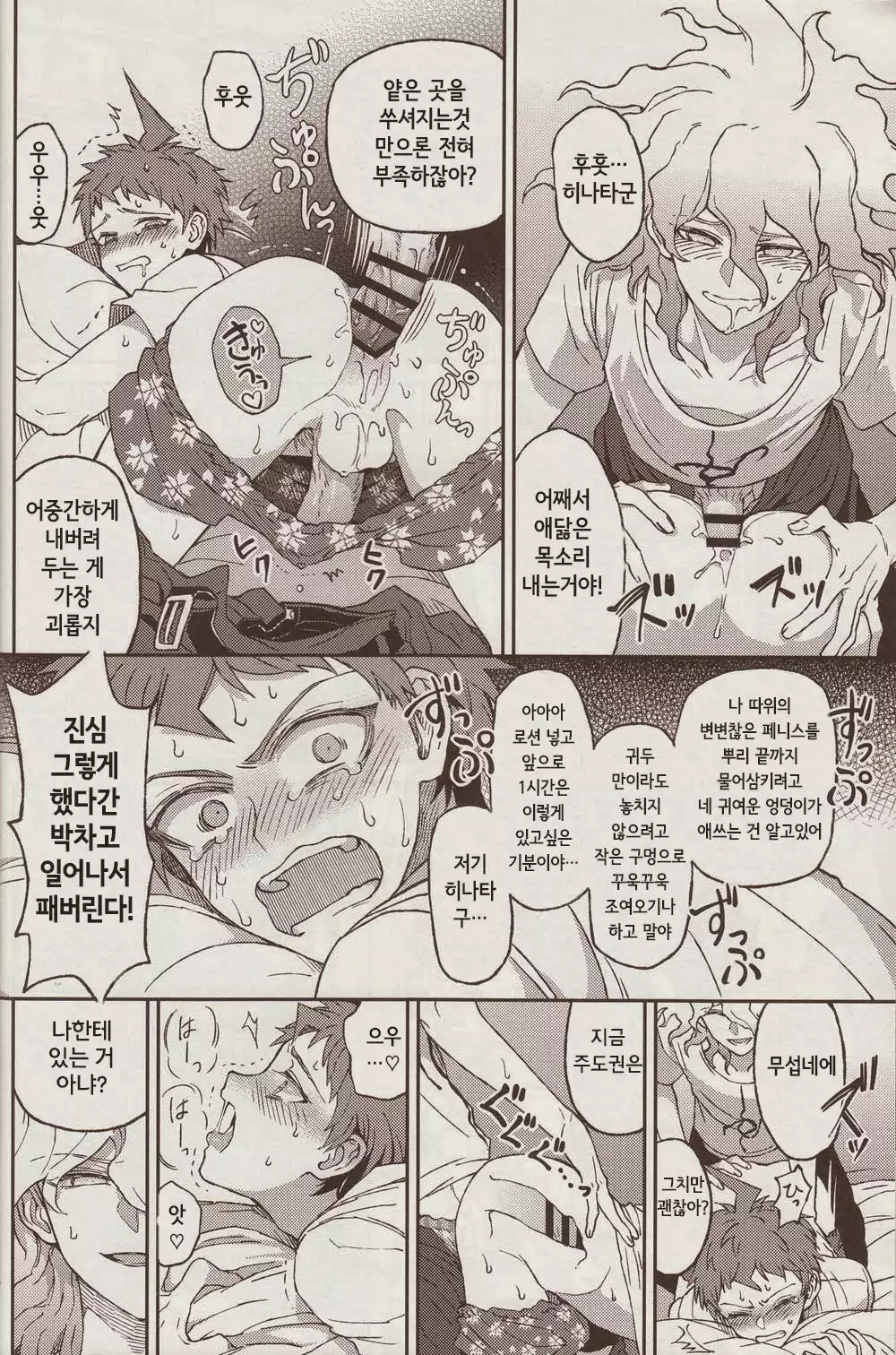 Nuno no Mukou no Magicant