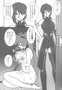(C78) [Graf Zeppelin] VARIABLE VIPERS II ~INFINITE PLEASURE~ [PNG] (Snakebit Scans)