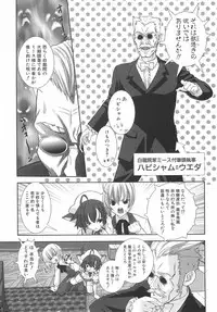 [Hiiragi Masaki] Shounen Maid Curo-kun ~Dorei Hen~