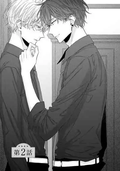 [Yoshio Akira] Shirayukihime ni Kuchizuke | 亲吻白雪姬 Ch. 1-6 [Chinese] [拾荒者汉化组] [Digital]