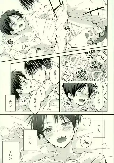 Eren wa Ore o Omoidasanai - Zenpen