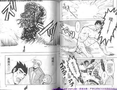 Nikutaiha Vol.01 | 筋肉男 Vol.14