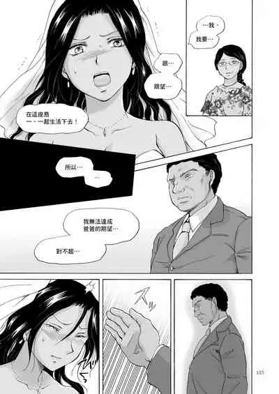 [peachpulsar (Mira)] Umi to Anata to Taiyou to [Chinese] [Digital]