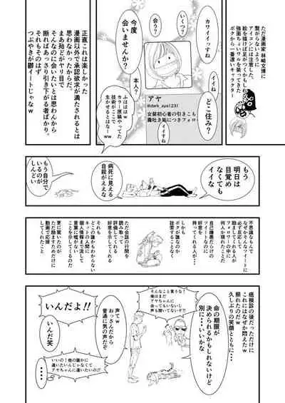 Gan to Josou to Fukuramu Oppai 1