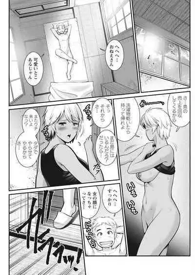 Meshibe no Sakihokoru Ch. 1-13