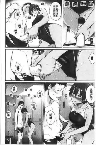 Onnanoko no Gakkou Sex - Everyday H Life Of Schoolgirls | 可愛女孩們的淫靡校園性生活