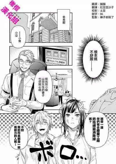 KISS IN THE HELL ～ taima si to hazya no tigi ri～01｜在地狱的亲吻～驱魔师和破邪契约～01话