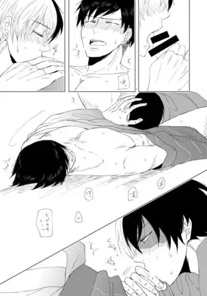 Utsuro u Hanabi, Natsu no Owari