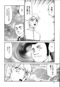 [Taira Hajime] Type-H