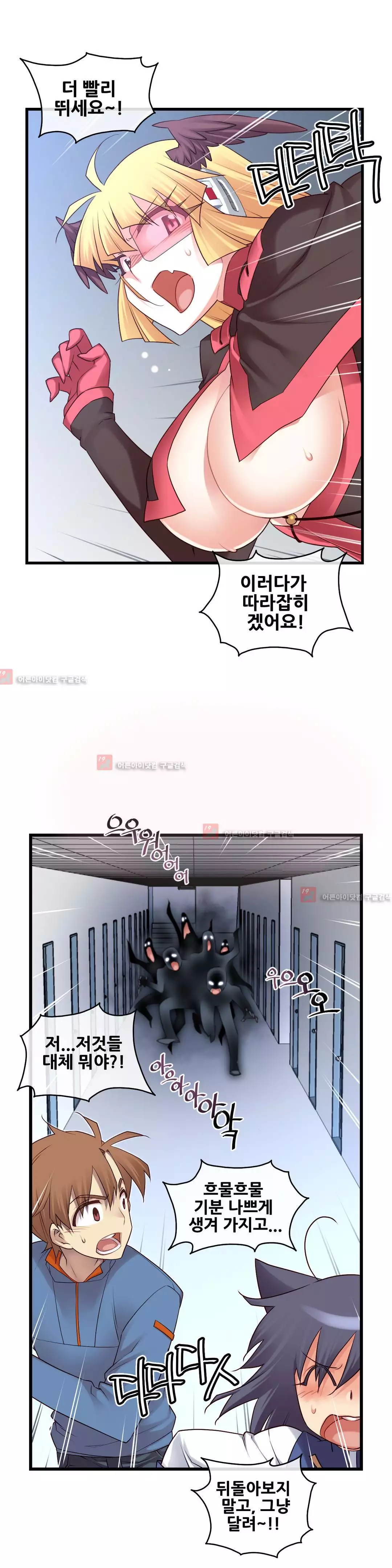 Master in My Dreams Ch.90-120