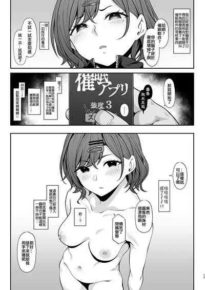 [Re:Cre@tors (Hiiragi Hajime)] Hazuki Mamimi Madoka to H na Koto o Suru Hon (THE iDOLM@STER: Shiny Colors)[ Chinese] [吸住没碎个人汉化] [Digital]