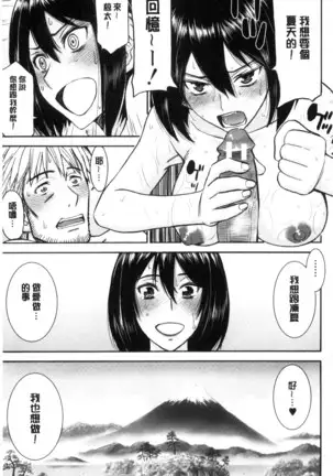 Kanojotachi no Yarikata | 彼女們的性交渉