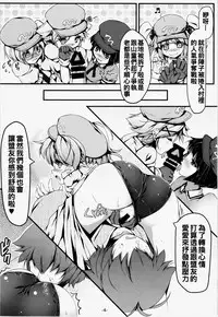 (Reitaisai 11) [Avalanche (ChimaQ)] Nitori to Asobo! (Touhou Project) [Chinese] [oo君個人漢化]