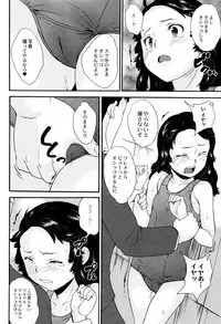 [Asahina Makoto] Shinsouban Zettai Chikan Densha