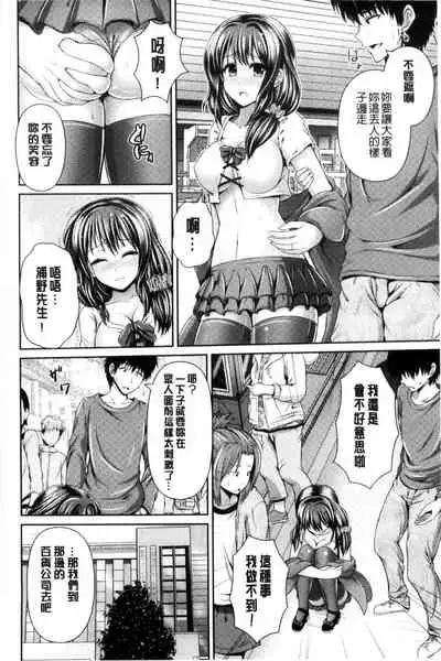 Binyu Roshutsu Mania | 美乳露出狂熱