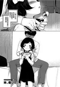 [Henreader] Onnanoko Party. [Chinese] [篆儀通文書坊漢化]